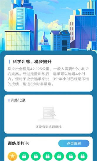 走路我能行 第1张图