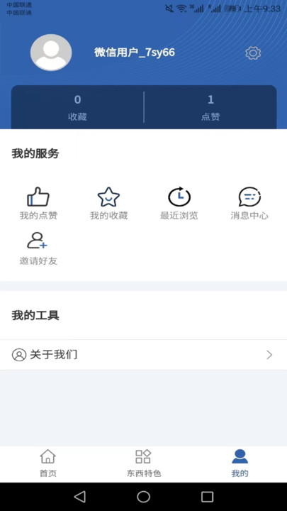 惠民发布 第1张图