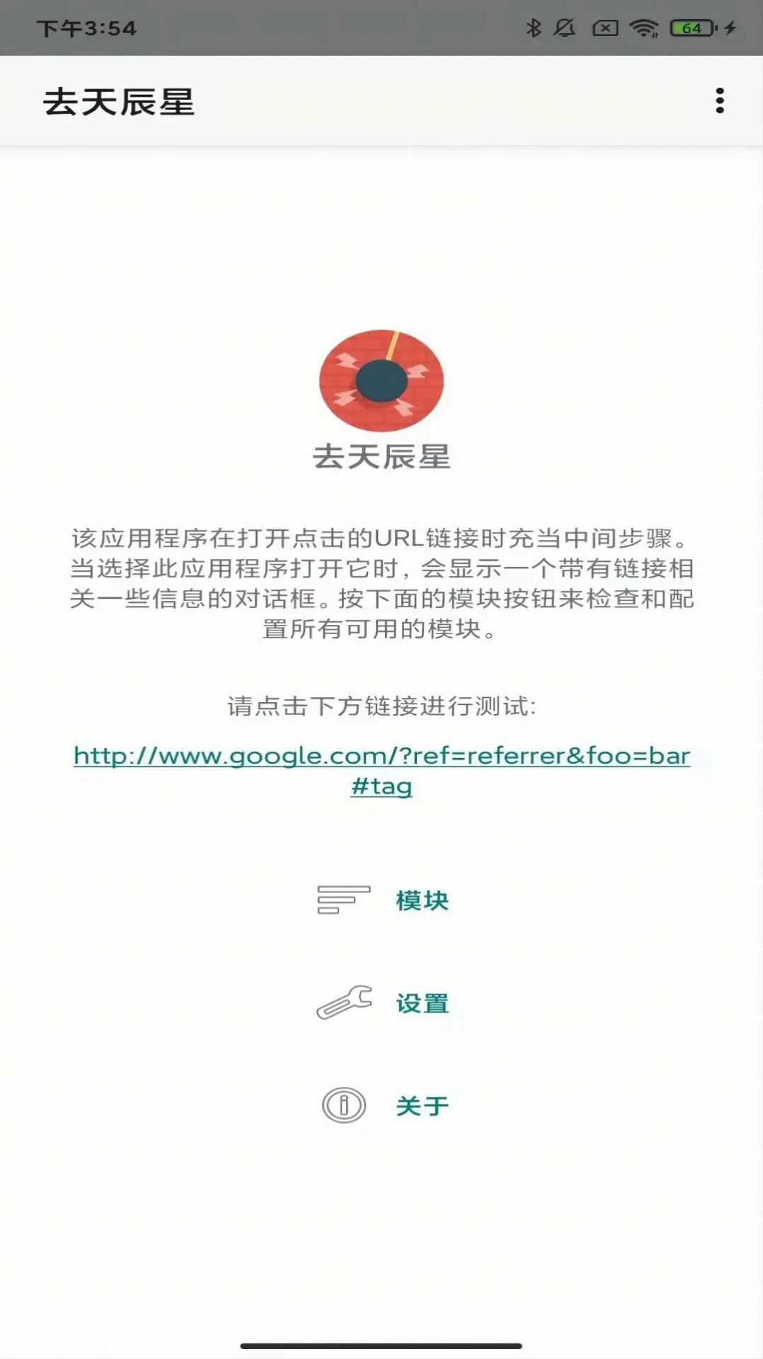 去天辰星 第1张图
