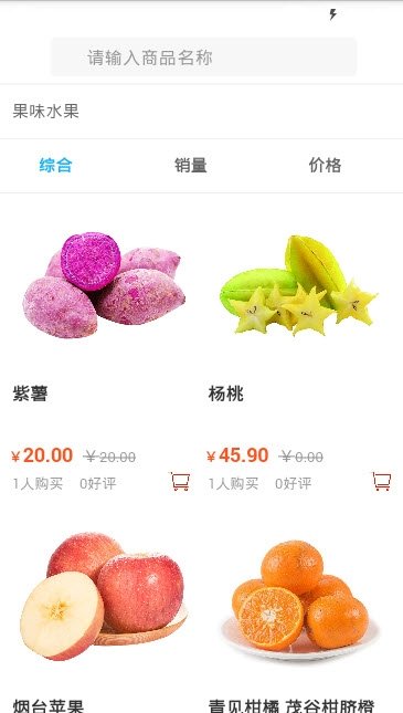 国味 第1张图
