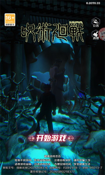 反转术式 第1张图