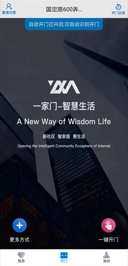 一家门 第1张图