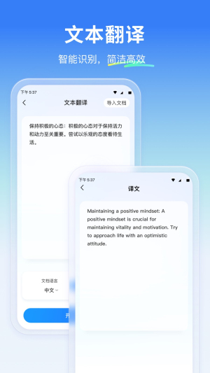 云朵翻译官 第1张图