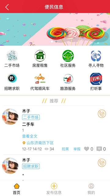 点个外卖 第1张图