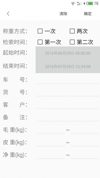 衡管家 第1张图