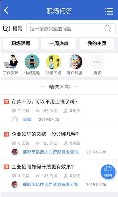 亿搜人才网 第1张图