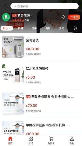梦奇佳园 第1张图