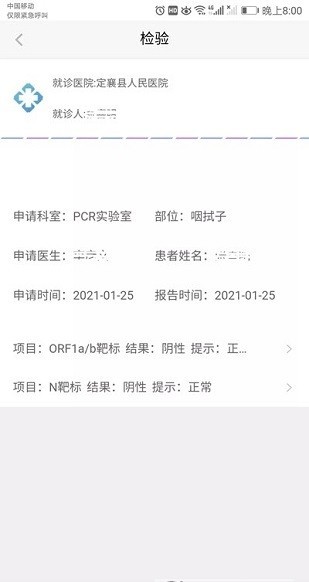 健康定襄 第1张图