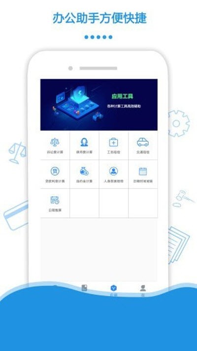律盾管家 第1张图