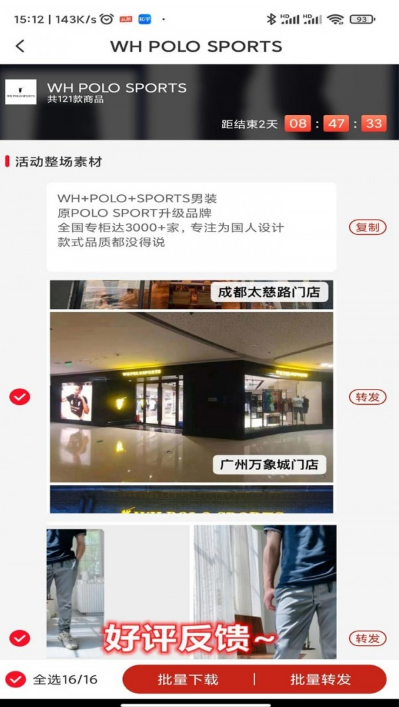 精选好货助手 第1张图