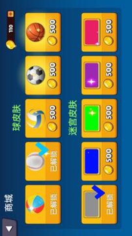 重力迷宫游戏 第1张图