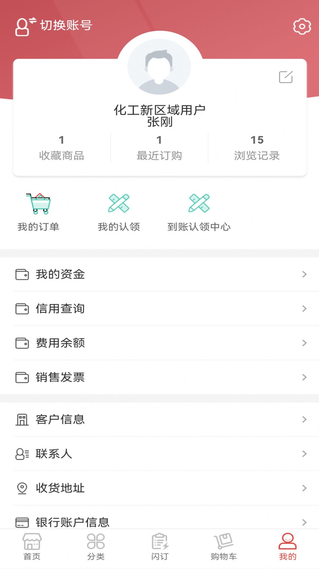 心连心订货商城 第1张图