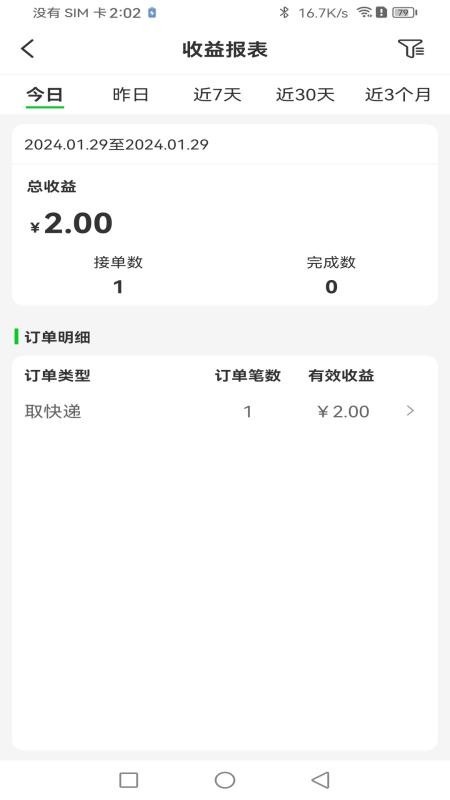 旺小贝服务端 第1张图