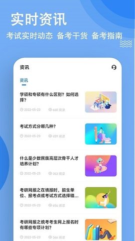 考研练题狗 第1张图