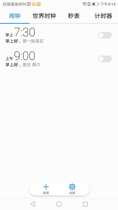杀毒管家 第1张图