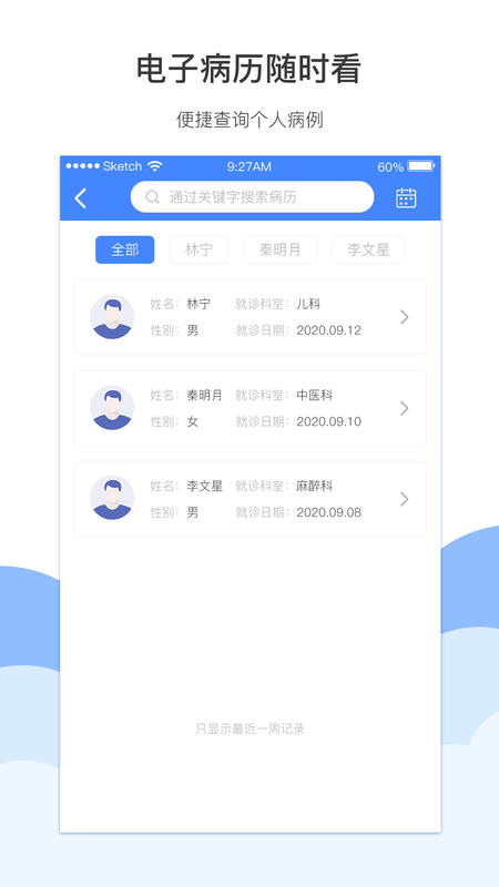 灏睿云医 第1张图