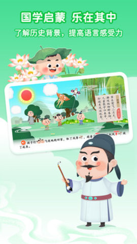 淘淘学古诗 第1张图