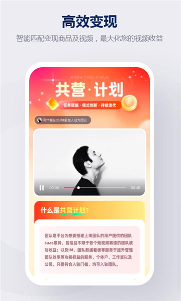 共营助手 第1张图