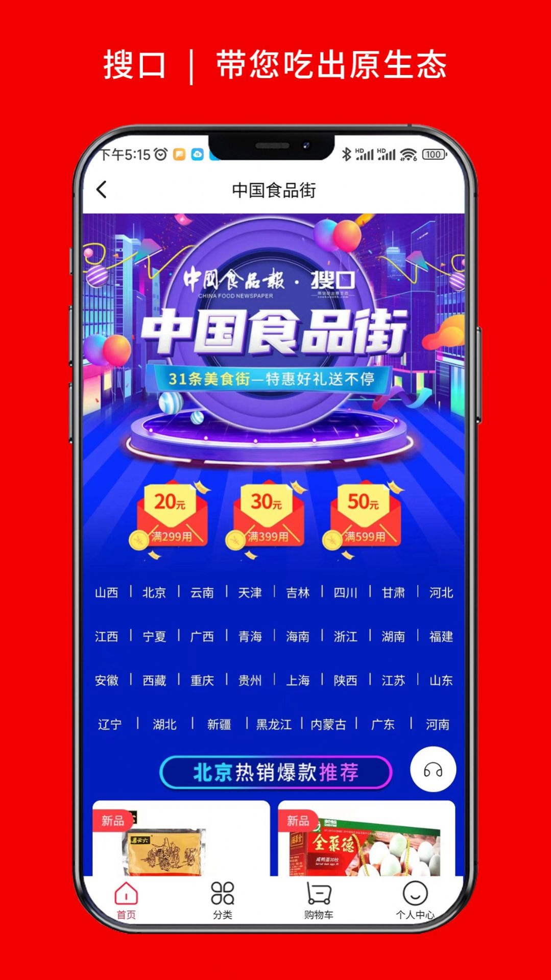 搜口 第1张图