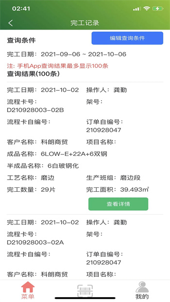 梵希玻璃深加工 第1张图