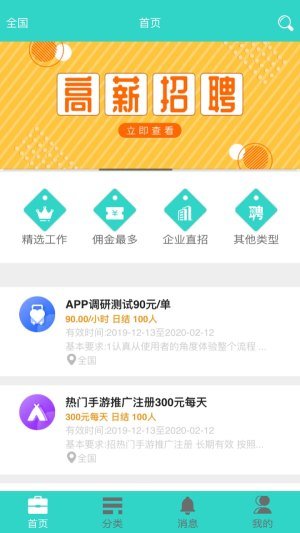 猫头鹰兼职平台 第1张图