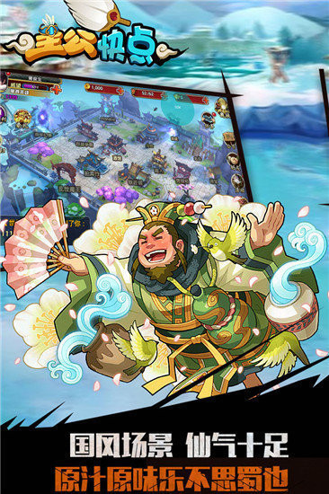 主公快点红包新版 第1张图
