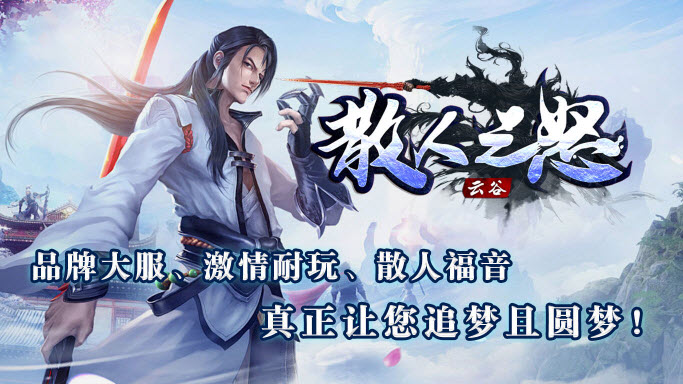 云谷散人之怒 第1张图