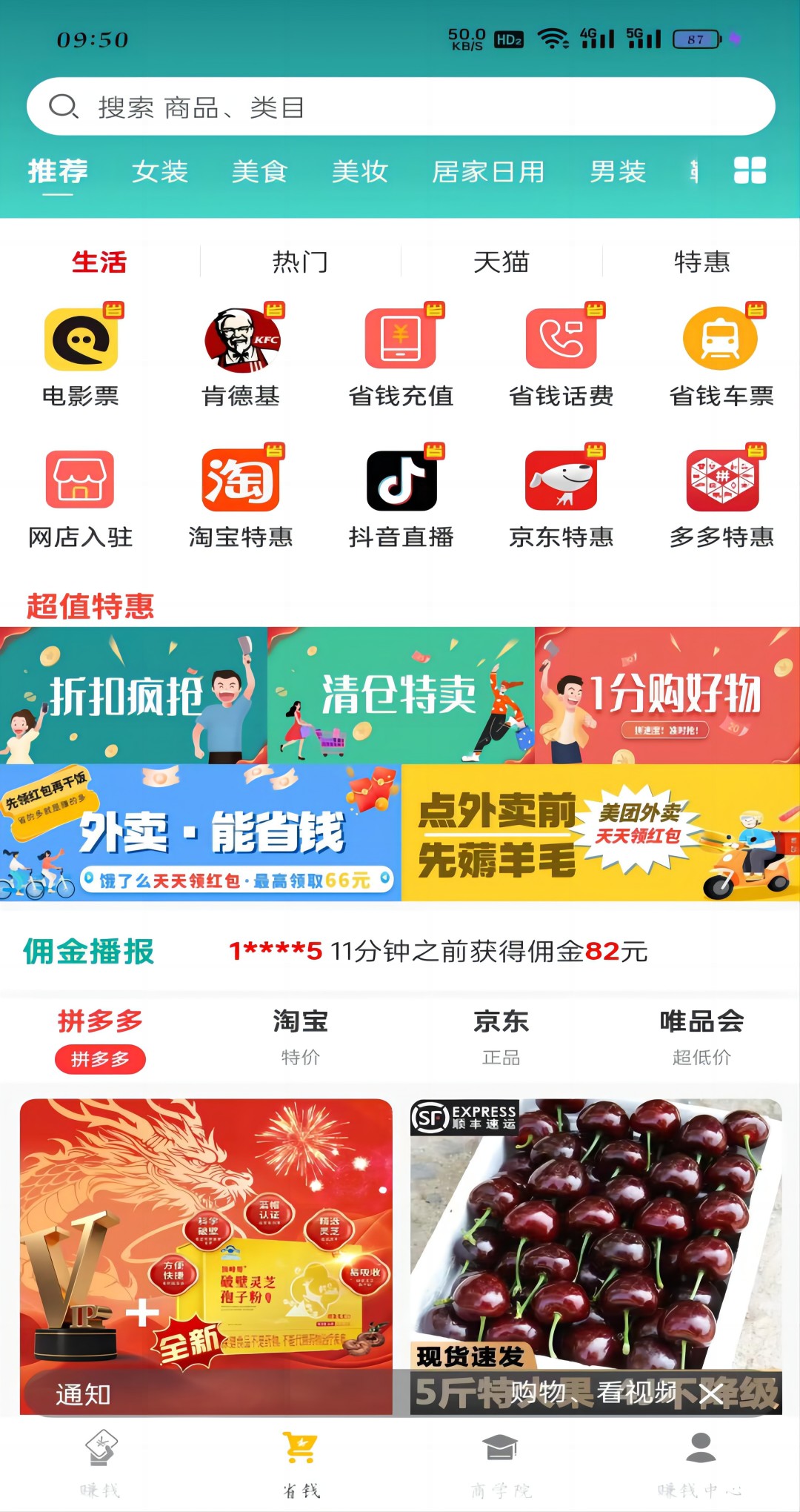 铭创优选 第1张图