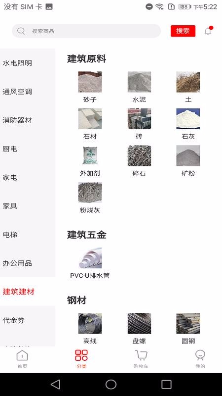 购销通 第1张图