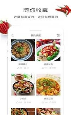 做菜吧 第1张图