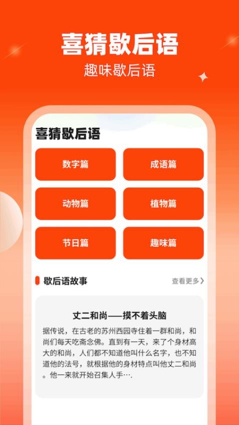 喜柿多多 第1张图