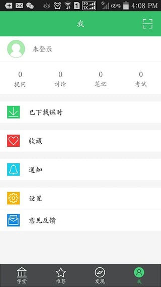 跨考网校 第1张图