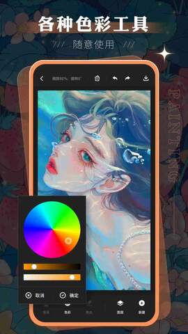 妙笔生花Sketch 第1张图