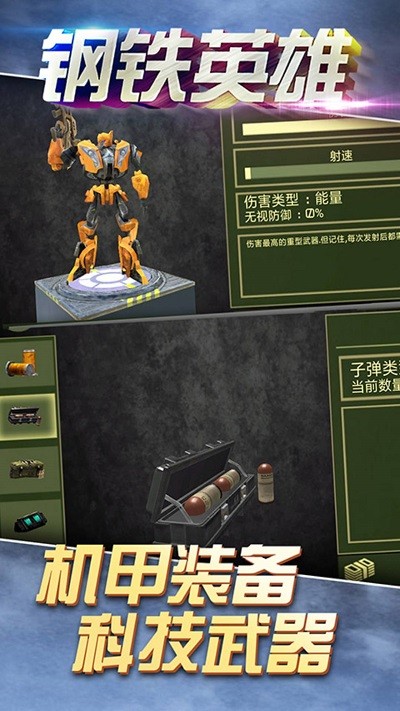 和平城市英雄 第1张图