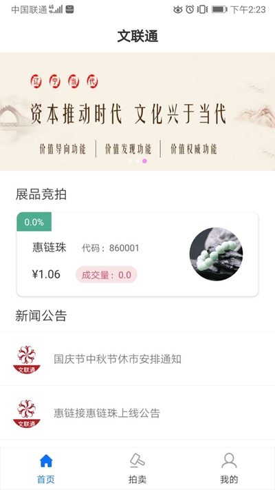 文联通 第1张图