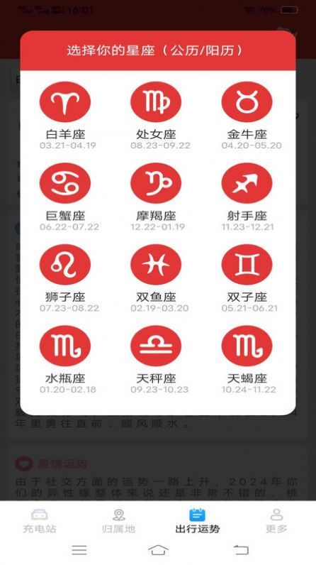每天充一充 第1张图