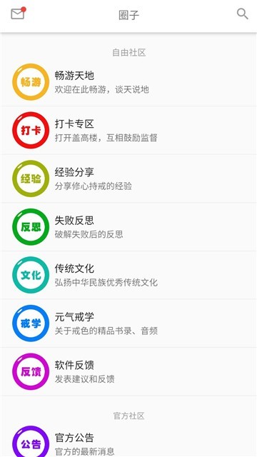 元气app 第1张图
