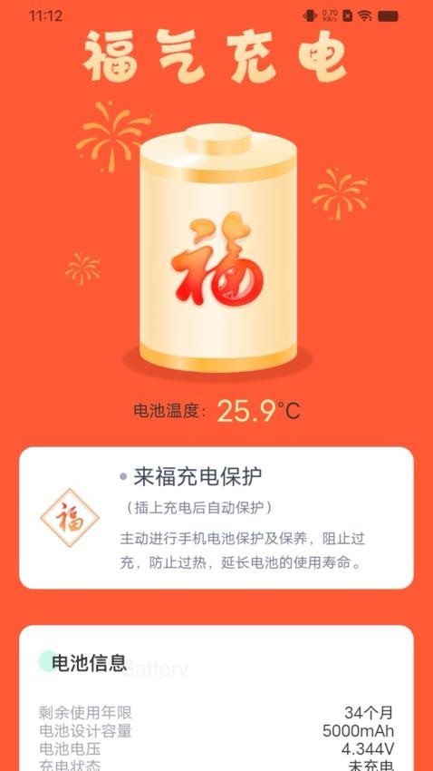 来福充电宝 第1张图