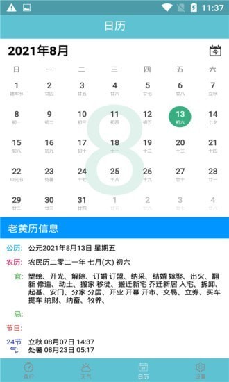 森行 第1张图