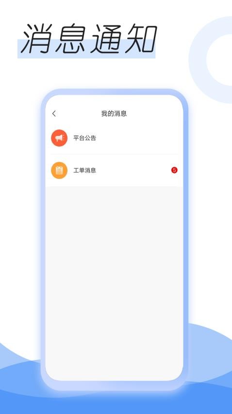 智享客户端 第1张图