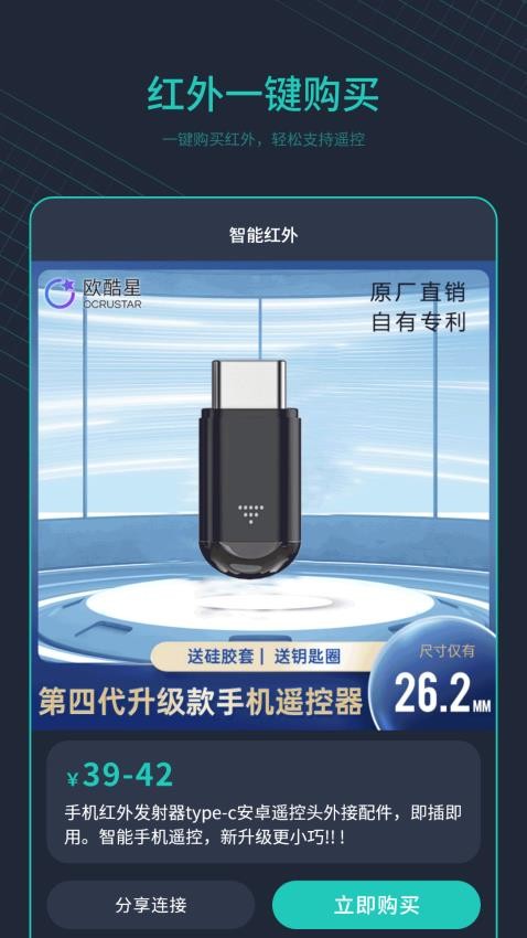手机开空调控制器 第1张图