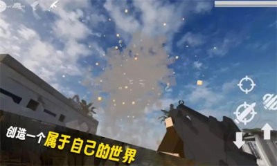 自由沙盒 第1张图