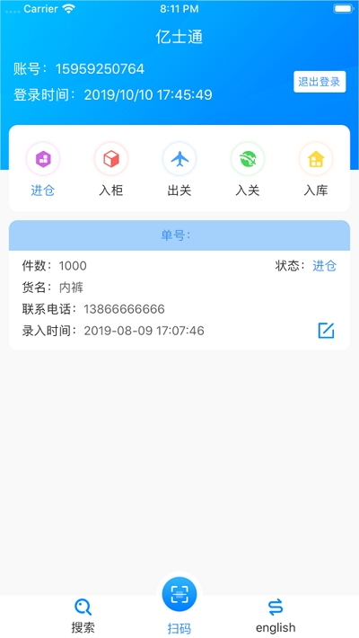 亿士通 第1张图