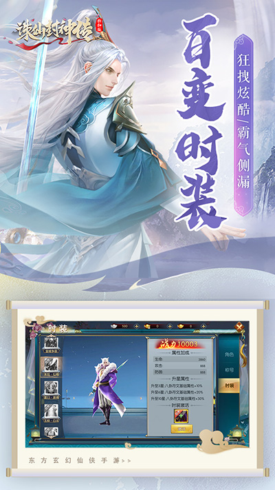 诛仙 第1张图