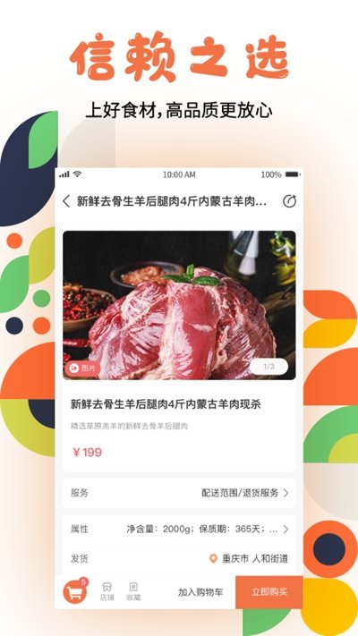 熊鲜生 第1张图