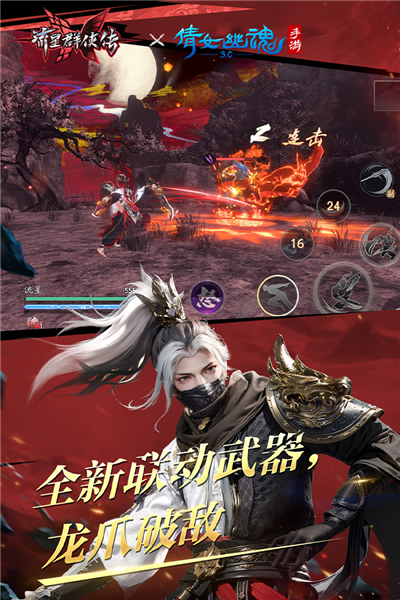 流星群侠传华为版 第1张图