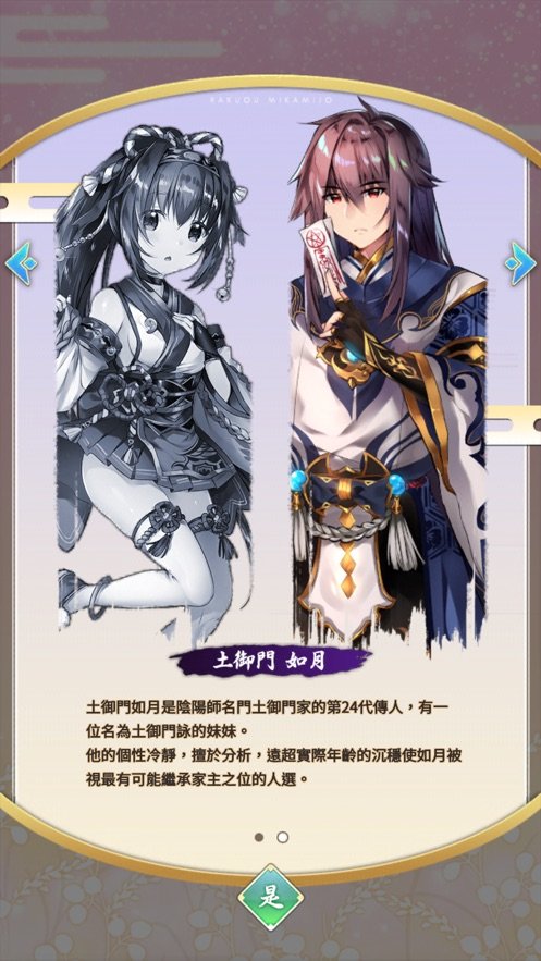 落樱御神帖 第1张图
