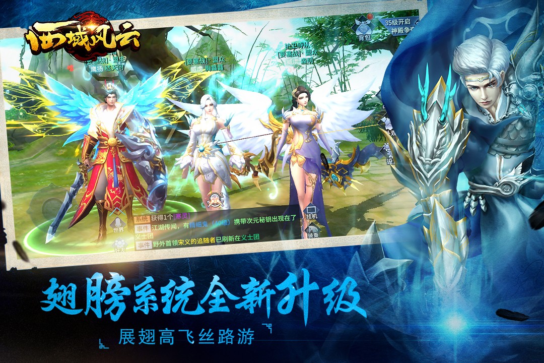 西域风云vivo版 第1张图