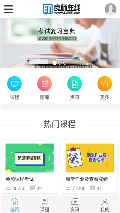重庆云课堂 第2张图