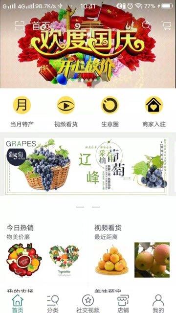 见货 第1张图